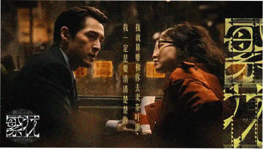 黑蚂蚁影视剧院片单展台主视觉，市集摊位灯串与放映幕布