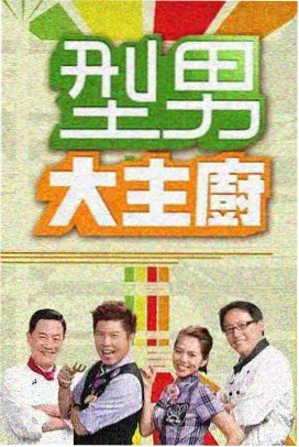 综艺砖红舞台十二时辰封面灯箱照